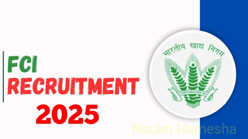 FCI Recruitment 2025 : जाने कौन - कौन से पदों पर निकली भर्ती, और इस तरह करे आवेदन