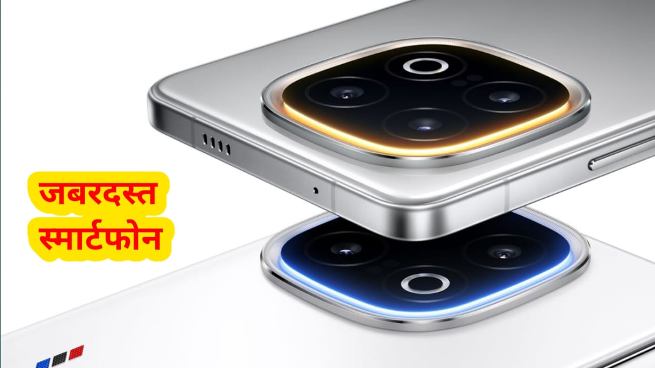 Vivo की बैंड बजाने आ गया iQOO 15 Pro Smartphone, मिलेगा 7000mAh की बड़ी बैटरी-